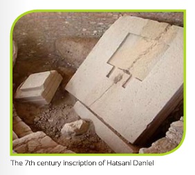 Hatsani Daniel's Inscription.jpg