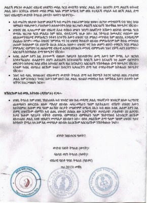 Baytona-TIP-Salsay_Weyane-press-release-Tig