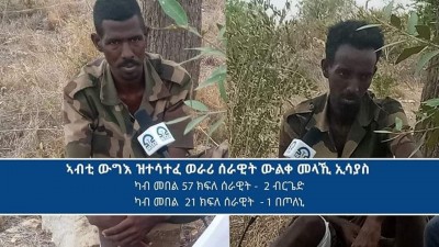Eritrean POWs