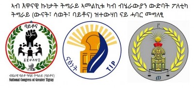 Tigrayan Nationalist Parties Forum position on the ongoing invasion of Tigray